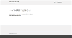 Desktop Screenshot of disacode.net