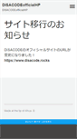 Mobile Screenshot of disacode.net